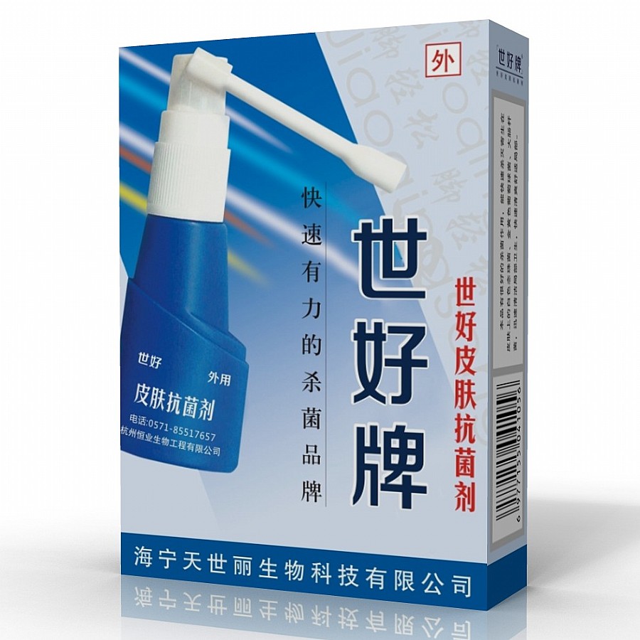 世好®皮肤抗菌剂
