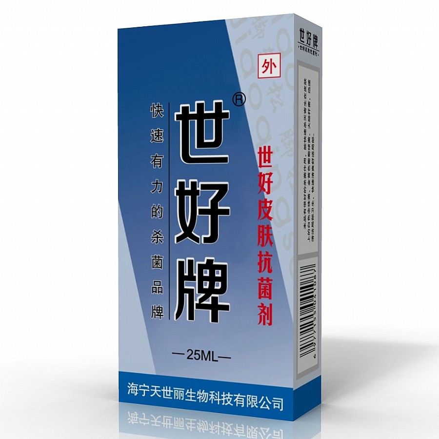 世好®皮肤抗菌剂