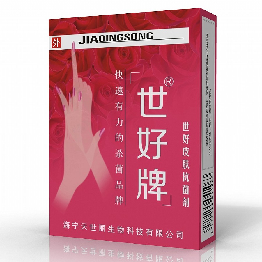 世好®皮肤抗菌剂